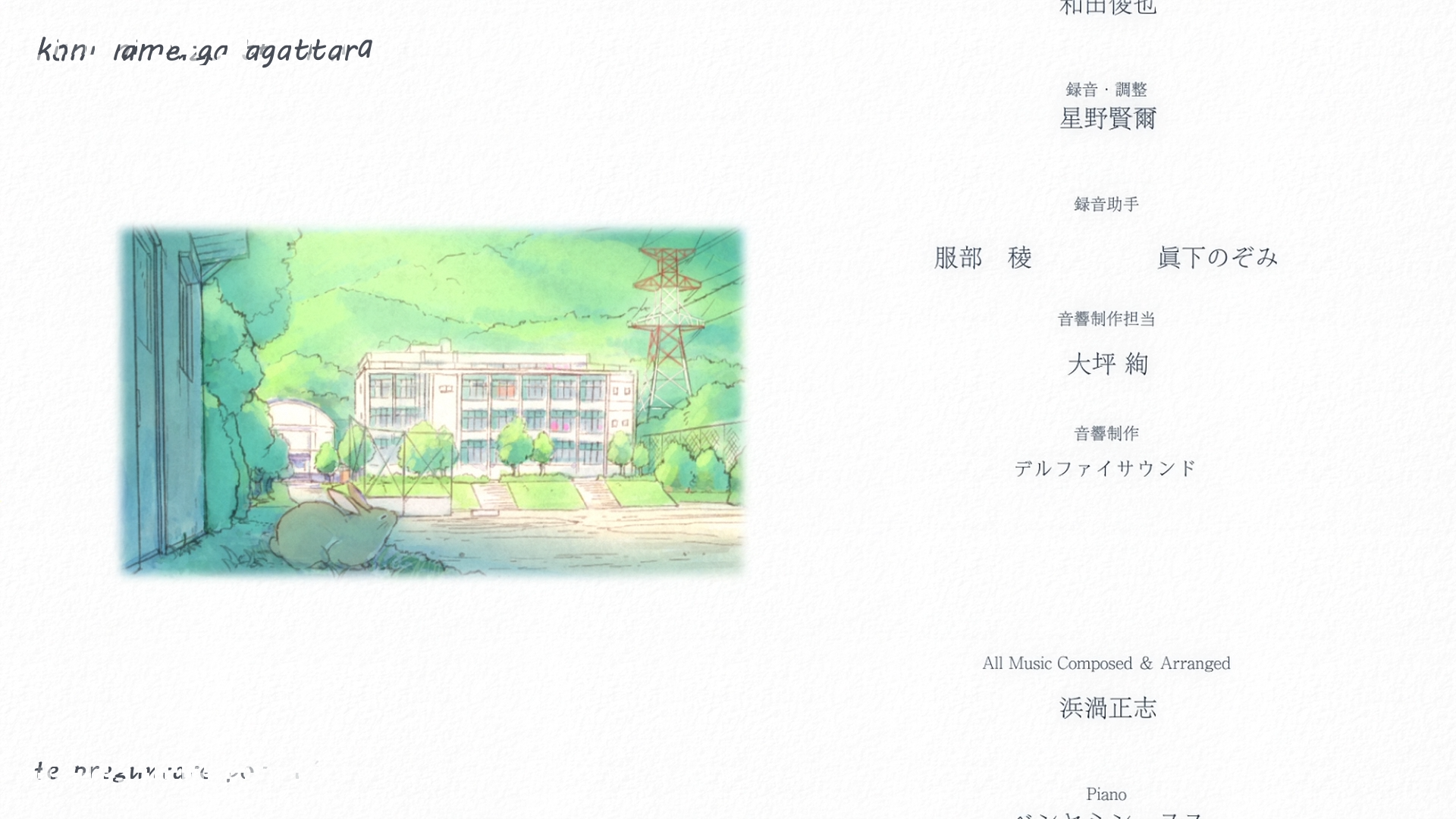 Taifuu no Noruda (Aozora)